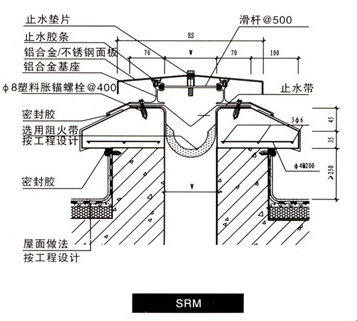 供应屋面变形缝抗震型平面srm云南昆明伸缩缝