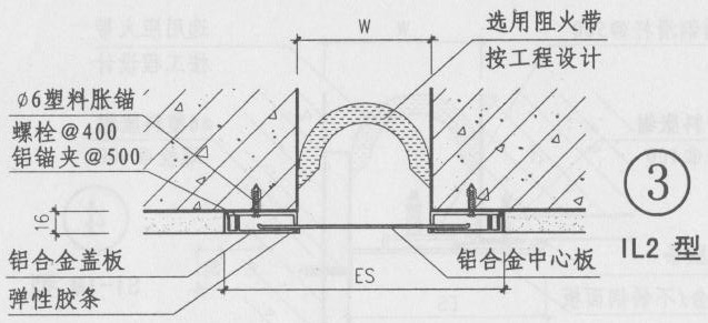 内墙变形缝IL2图集做法04CJ01-3 3/15