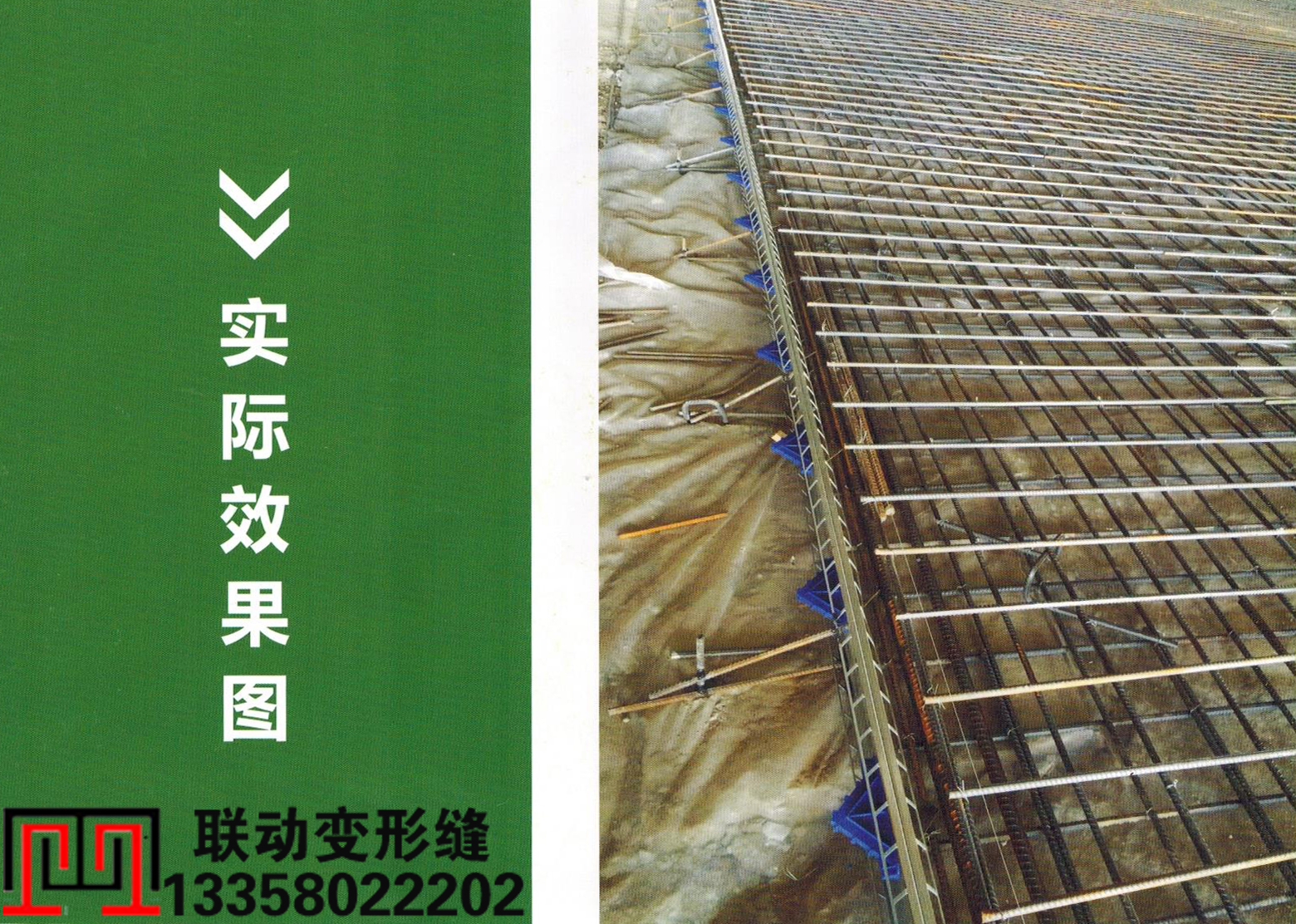 铠装缝安装现场效果图