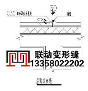 建筑分仓缝构造原理图